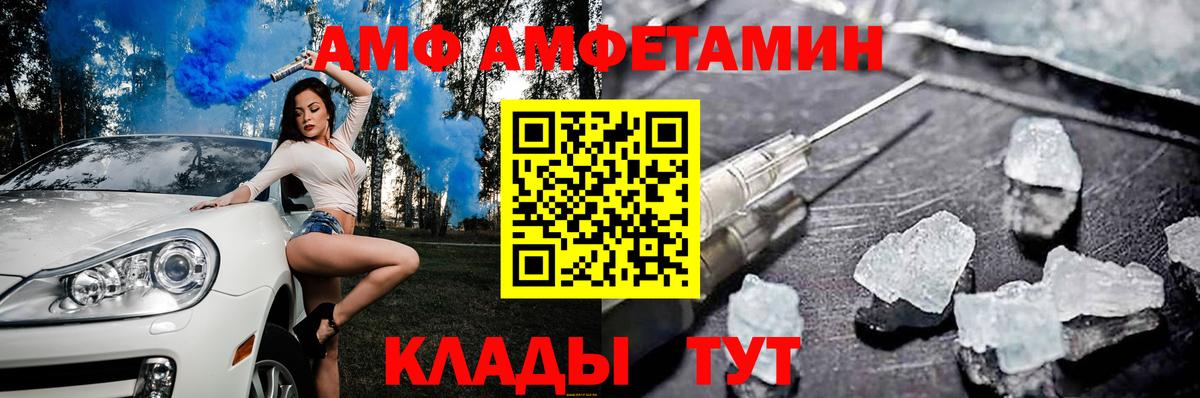 Амфетамин VHQ Унеча