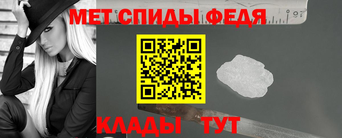 Amphetamine  АМФ 97%  Вход с VPN  Унеча 
