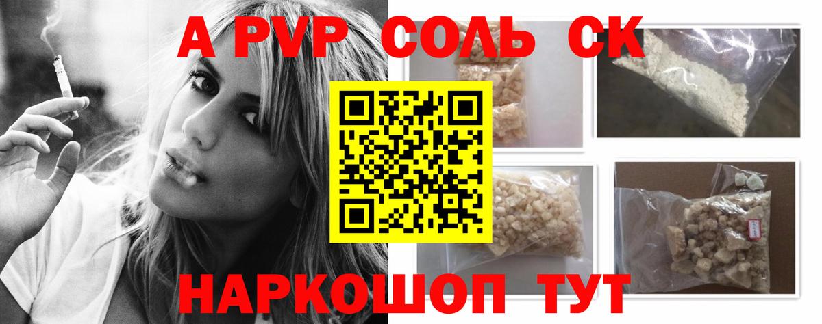 A-PVP мука  даркнет сайт  Унеча  Вход с VPN 