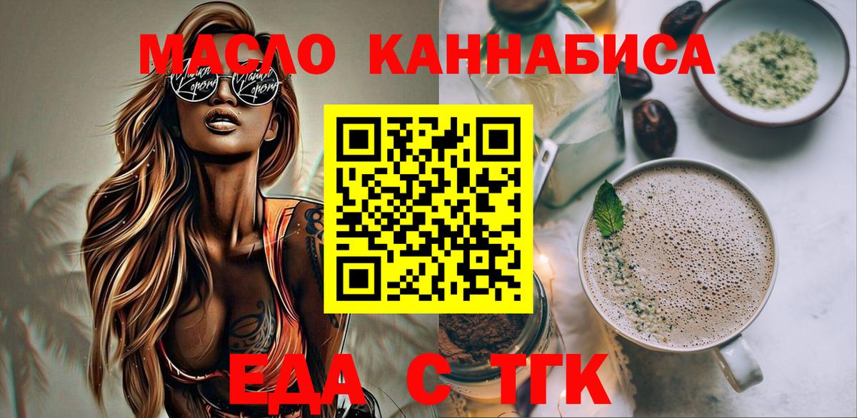 Унеча  Canna-Cookies марихуана  Вход с VPN 