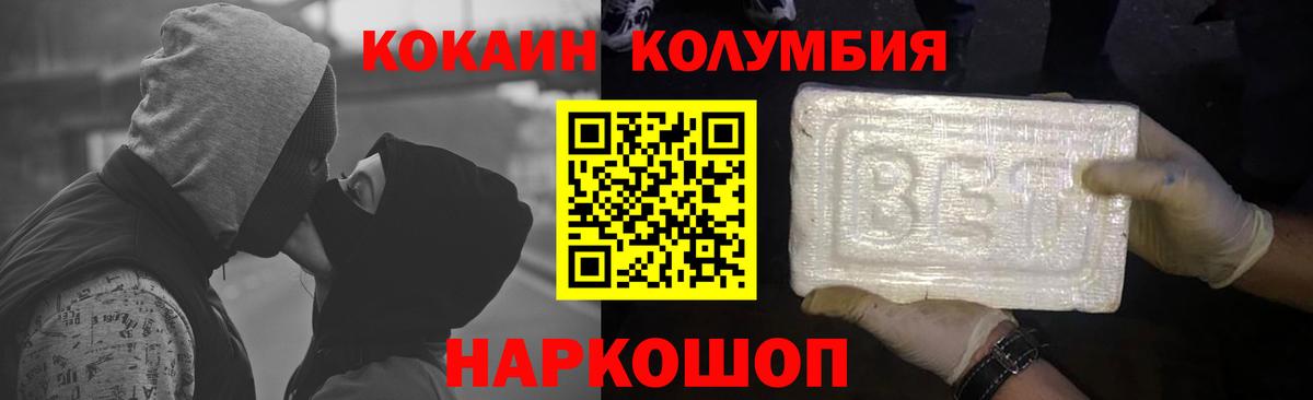 КОКАИН 99% Унеча