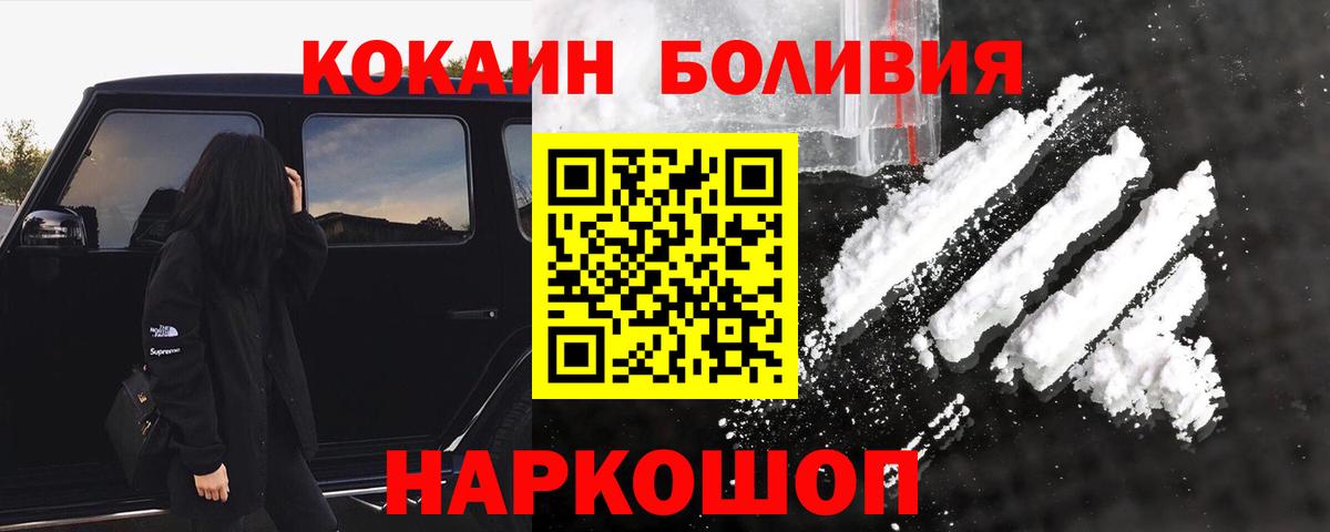 Унеча  Cocaine Перу  Вход с VPN  Cocaine 99% 