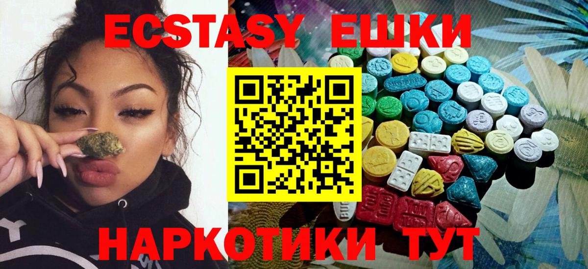ЭКСТАЗИ Punisher Унеча