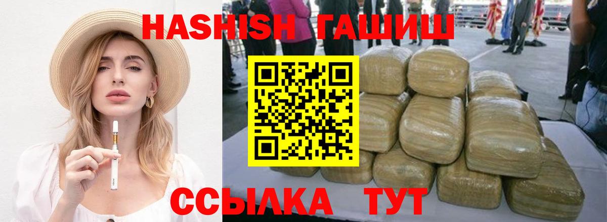 Унеча  Гашиш hashish  ГАШИШ AMNESIA HAZE  Вход с VPN 