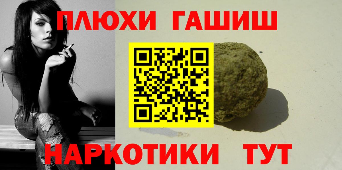 ГАШИШ убойный Унеча
