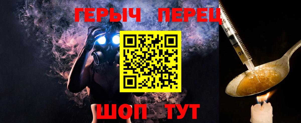 Героин герыч  Вход с VPN  ГЕРОИН  Унеча 