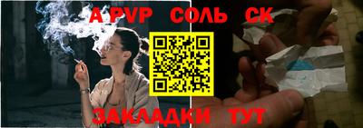 молекула духа Пенза