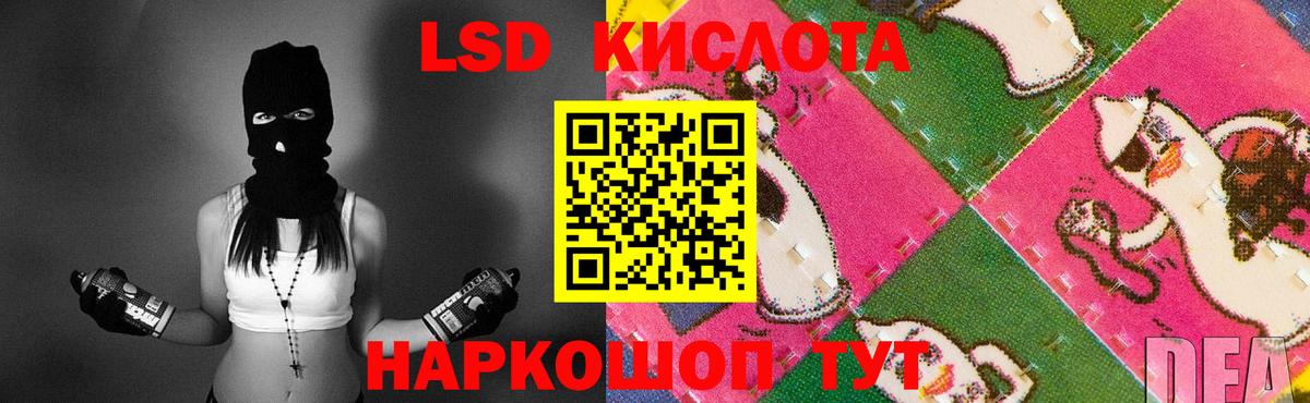 Лсд 25 экстази кислота  LSD-25 экстази ecstasy  Унеча  Вход с VPN 
