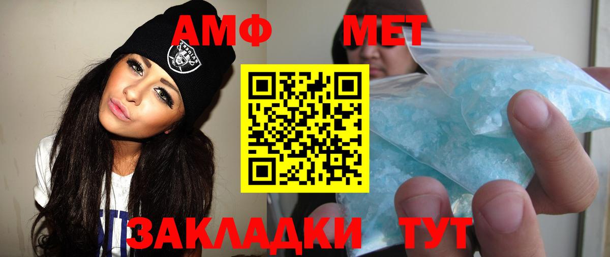 Метамфетамин винт  Метамфетамин винт  Вход с VPN  Унеча 