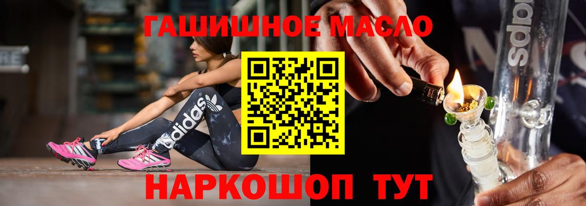 Унеча  ТГК гашишное масло  Вход с VPN 